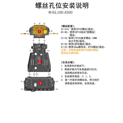 Placa de protector de patinaje universal del motor del automóvil para la protección de la caja de Toyota de alta transmisión