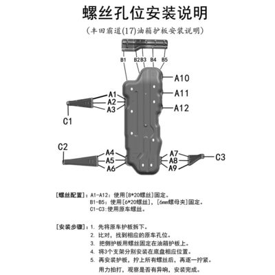 Cuadro de protección inferior para Toyota
