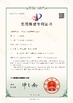 China Qingdao Donrex Co., Ltd. certificaciones