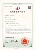 China Qingdao Donrex Co., Ltd. certificaciones